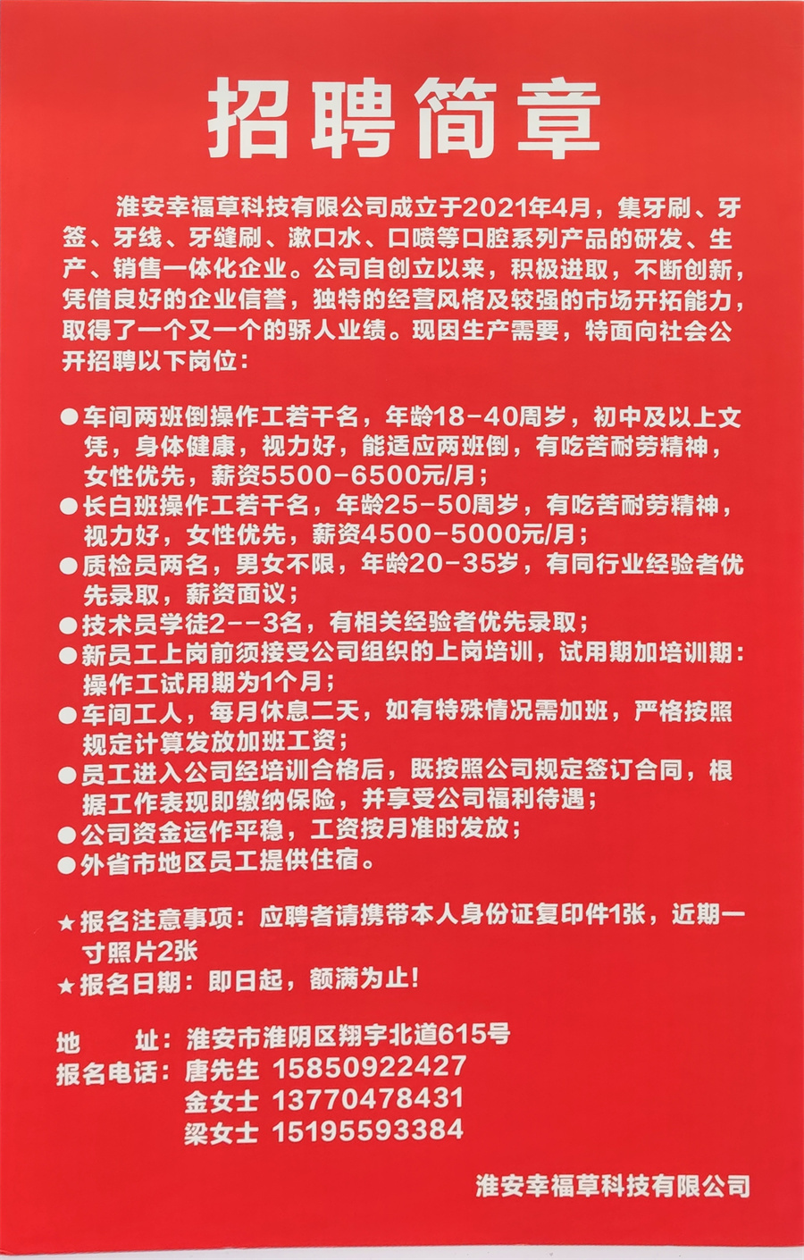 2024年新澳门精准免费